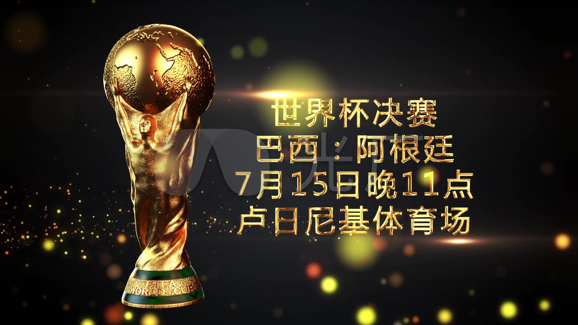 连胜也无