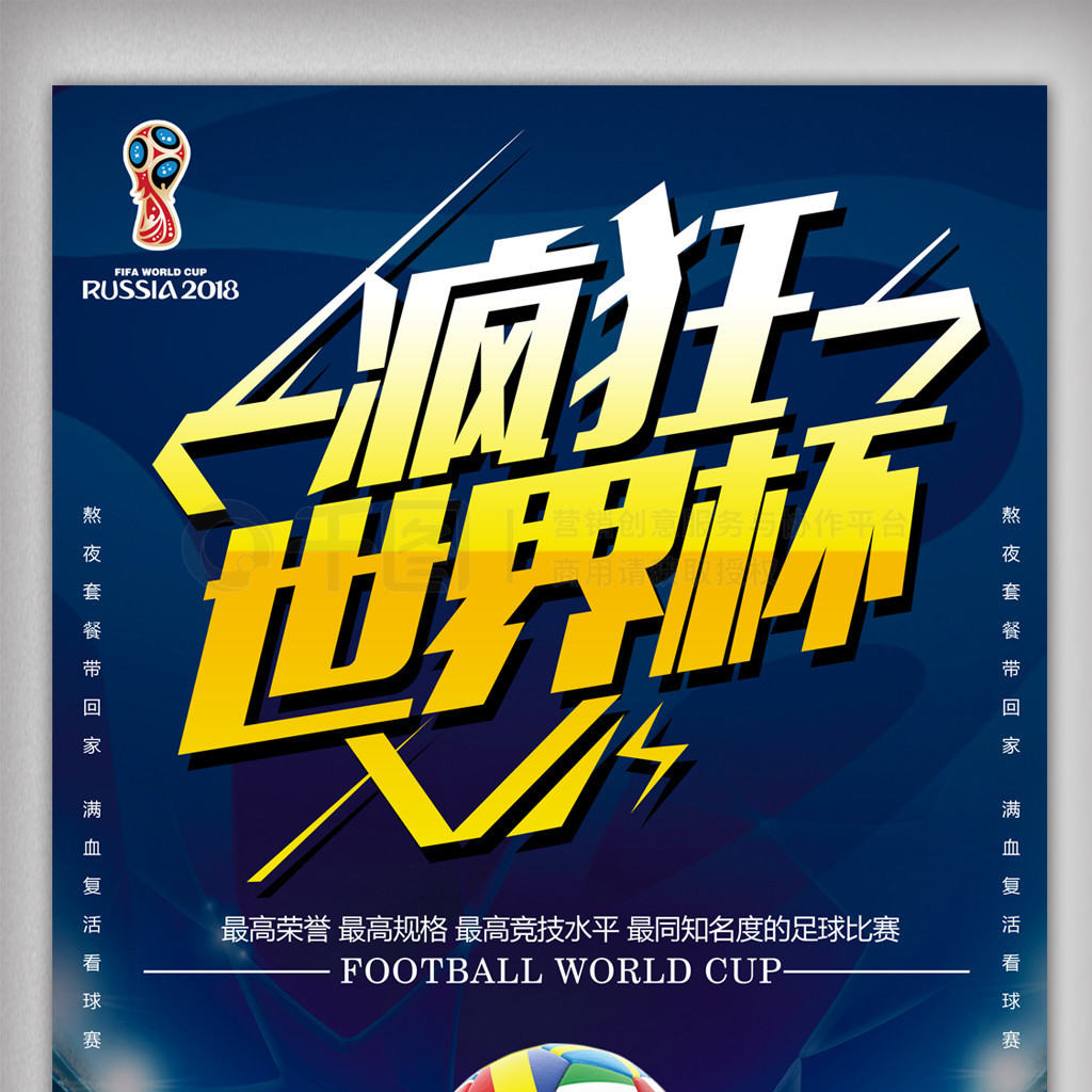 对手的防守